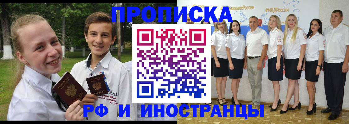 временная регистрация в квартире в Абакане